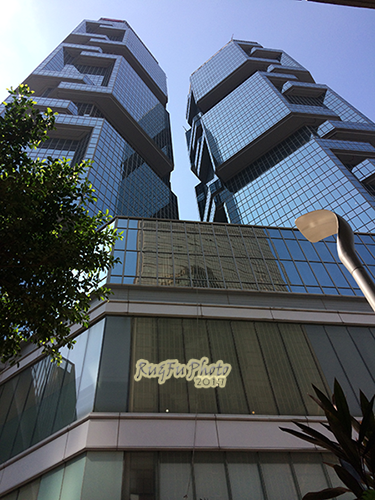 香港圖片-力寶中心