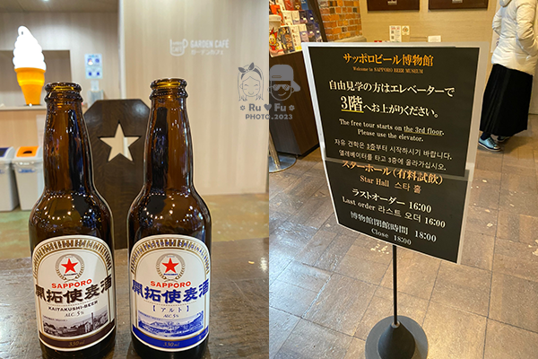 圖片-札幌酒廠喝酒